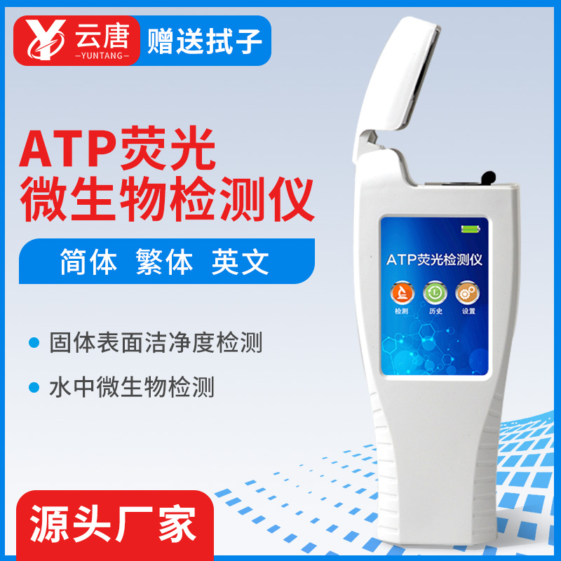 細(xì)菌檢測儀 細(xì)菌檢測儀