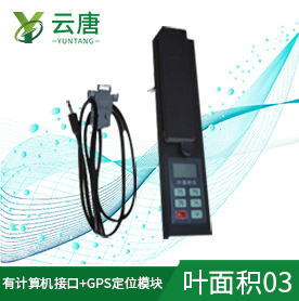 高校實(shí)驗(yàn)室用植物葉片營(yíng)養(yǎng)診斷儀品牌有哪些